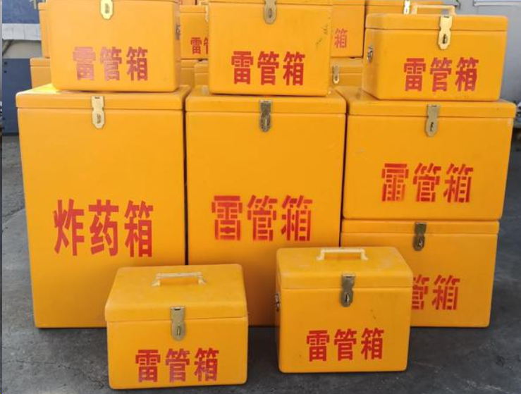 同德如何区分炸药箱与雷管箱？