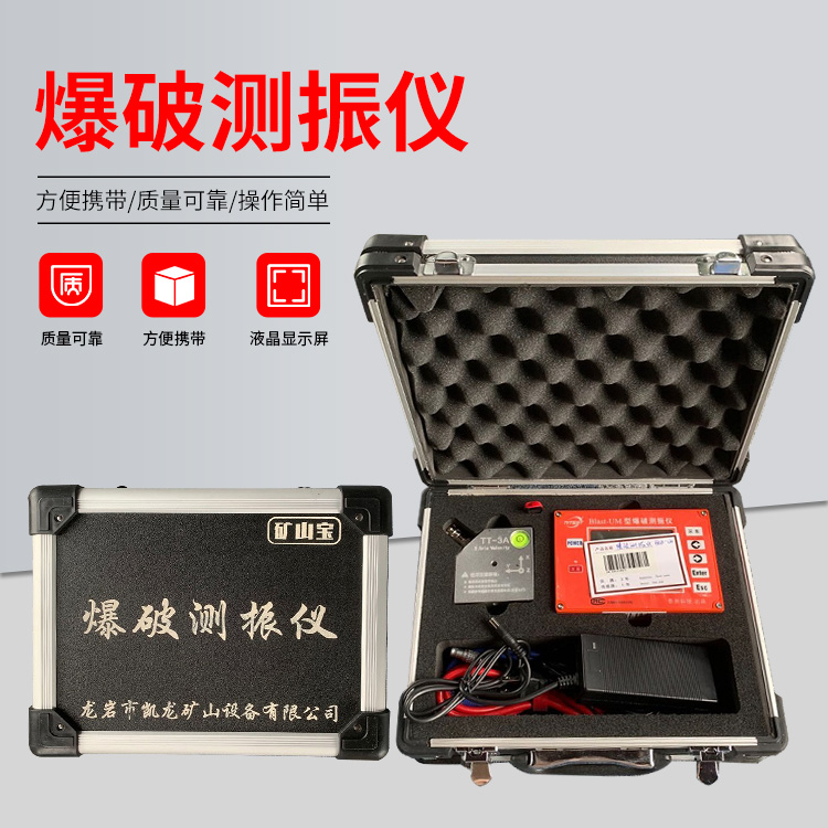 同德爆破测振仪的工作原理是什么？