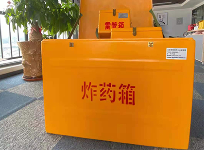 同德如何正确选择炸药箱？